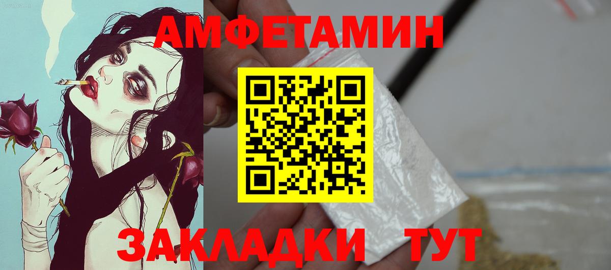 Amphetamine  АМФ Premium  Вход с VPN  Amphetamine  Ухта 