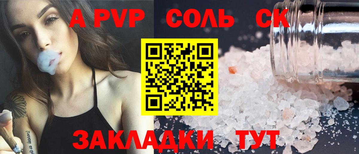 Ухта  Альфа ПВП крисы CK  Alpha-PVP СК КРИС  Вход с VPN  А ПВП Crystall 