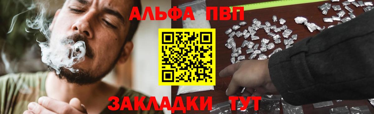 Alfa_PVP Crystall Ухта