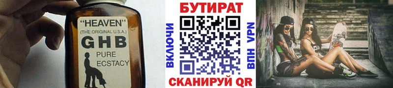 БУТИРАТ буратино  Ухта 