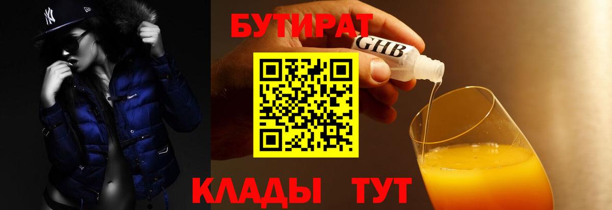 БУТИРАТ оксана Ухта