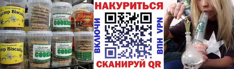 Печенье с ТГК марихуана Ухта