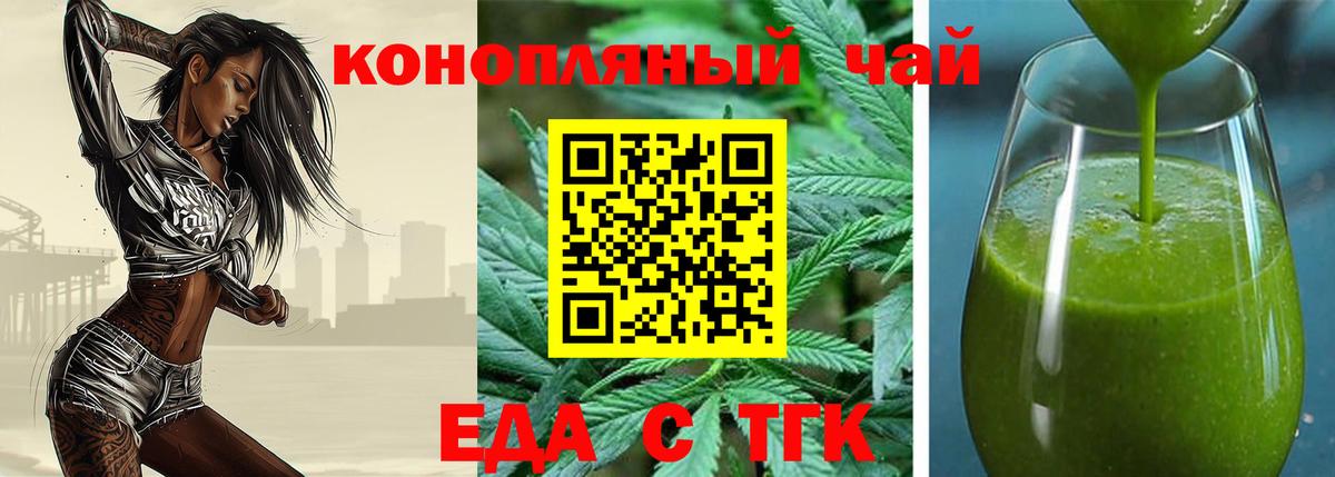 Печенье с ТГК конопля  Вход с VPN  Ухта 