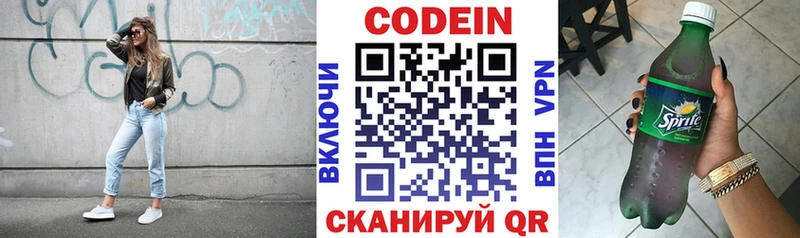Кодеиновый сироп Lean напиток Lean (лин)  Ухта 