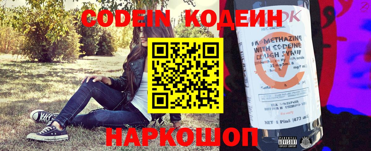 Ухта  как найти закладки  Codein напиток Lean (лин)  Вход с VPN  Кодеин Purple Drank 