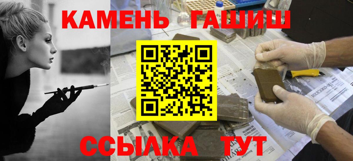 ГАШ  ГАШ убойный  Вход с VPN  ГАШ VHQ  Ухта 