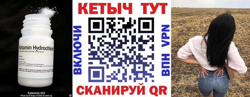 КЕТАМИН VHQ Ухта