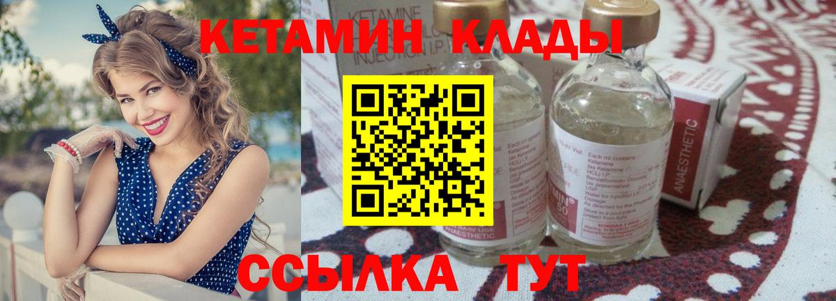 Ухта  Кетамин VHQ  Вход с VPN 