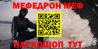 стафф Краснокаменск