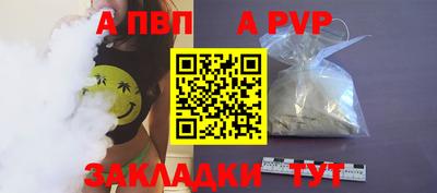стафф Краснокаменск