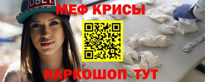 стафф Краснокаменск