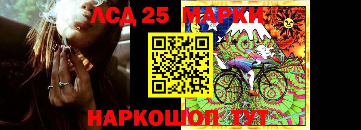 Лсд 25 экстази кислота  LSD-25 экстази ecstasy  Ухта  Вход с VPN 