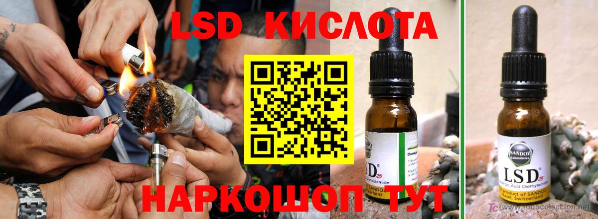LSD-25 экстази кислота Ухта