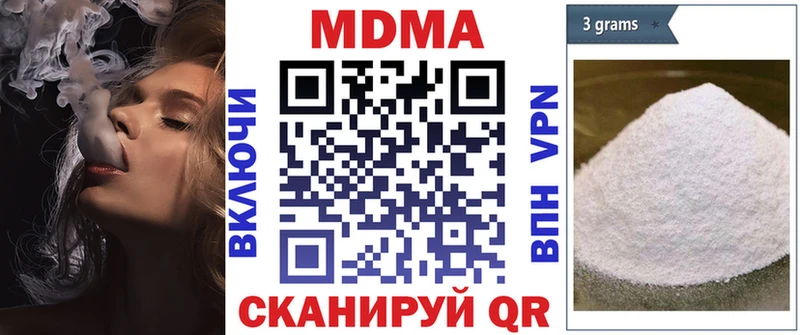 МДМА кристаллы  наркошоп  Ухта 
