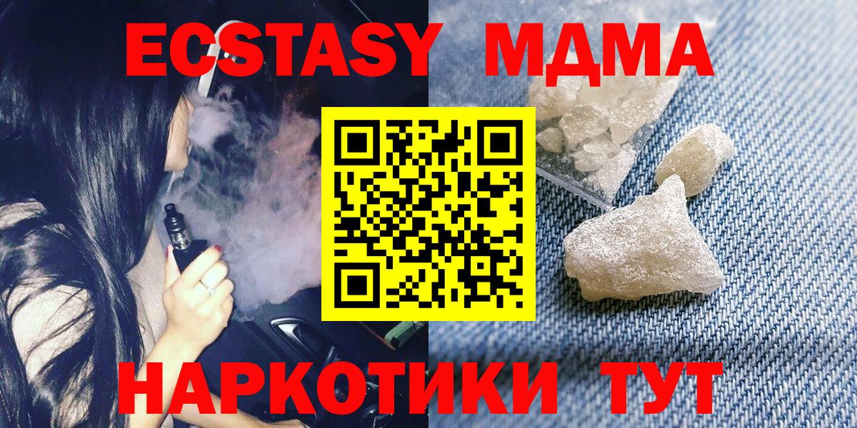 MDMA  MDMA кристаллы  MDMA молли  Вход с VPN  Ухта 