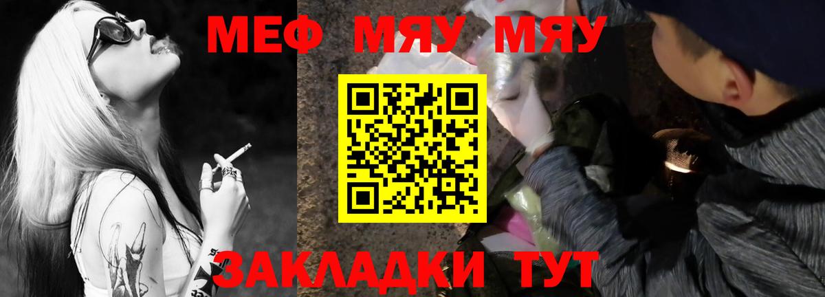 МЯУ-МЯУ mephedrone  как найти   Ухта  Вход с VPN  МЕФ  Мефедрон 4 MMC  МЕФ 