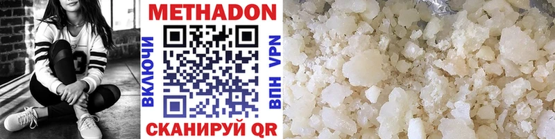 Метадон methadone  Ухта 