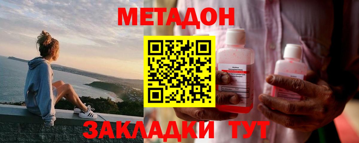 МЕТАДОН мёд  Метадон белоснежный  Вход с VPN  Ухта 