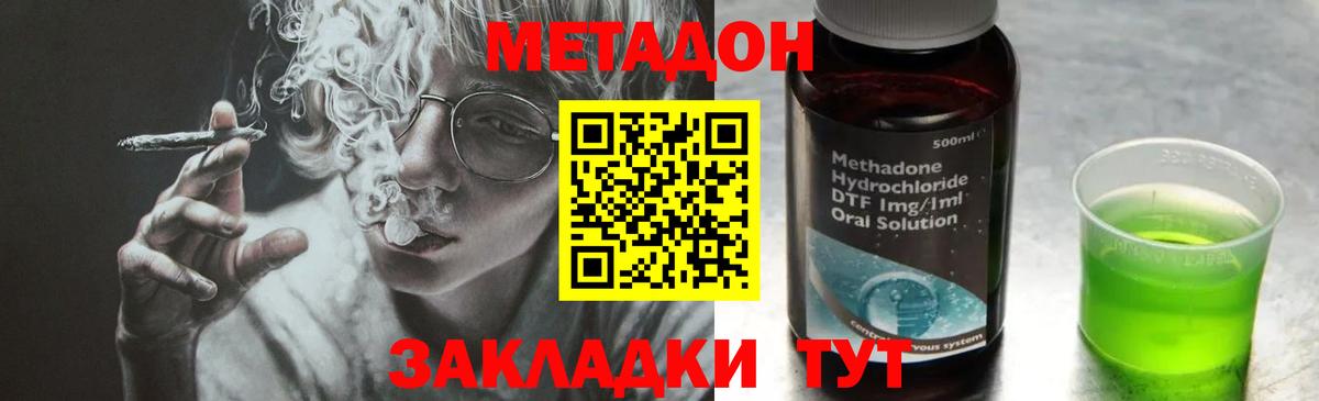 МЕТАДОН мёд Ухта