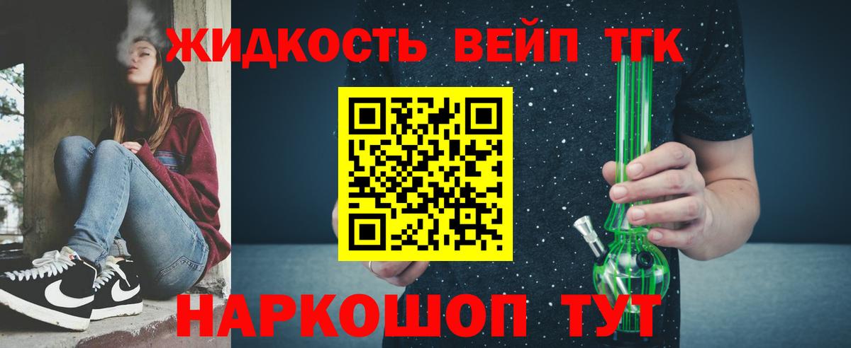ТГК гашишное масло Ухта